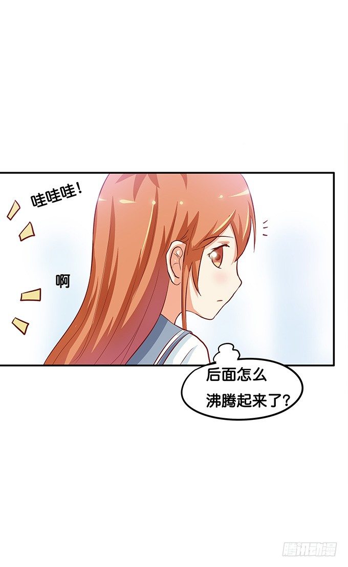 那家伙蛮酷的-第42话