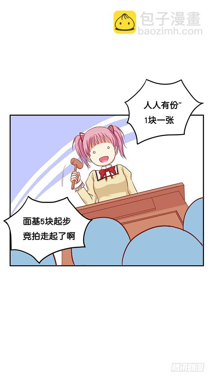 那家伙蛮酷的-第42话