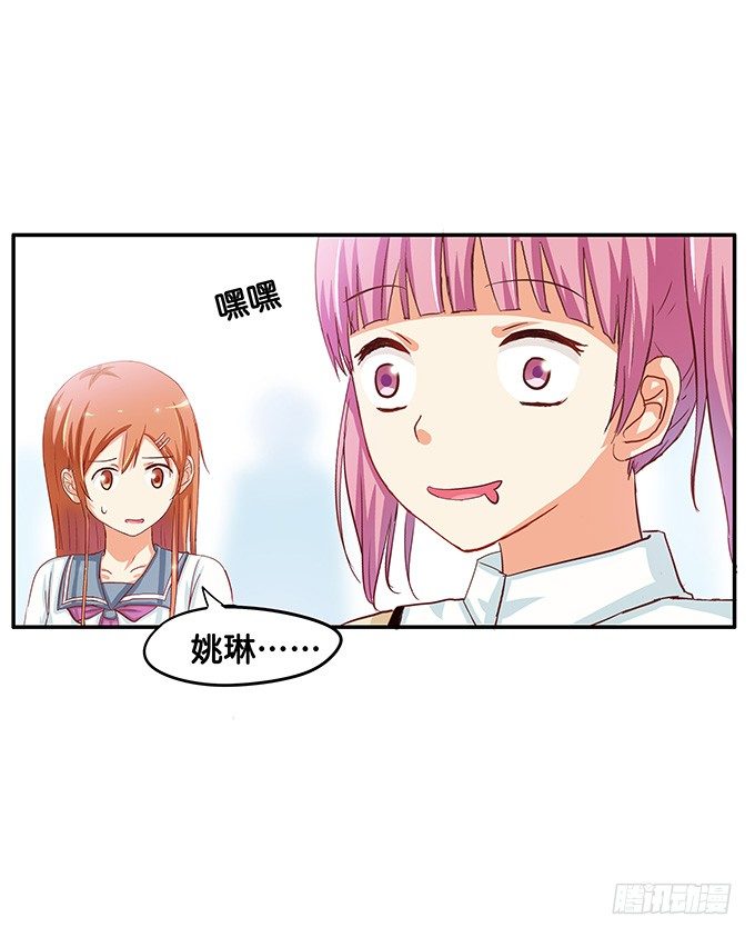 那家伙蛮酷的-第42话