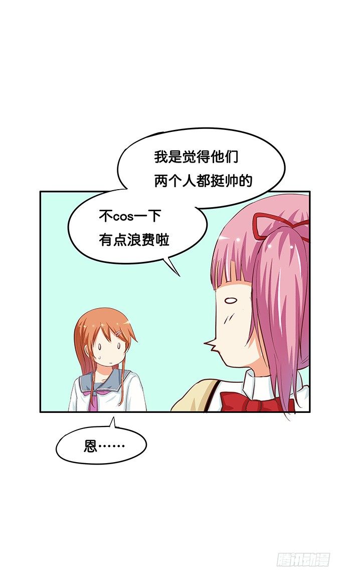 那家伙蛮酷的-第42话