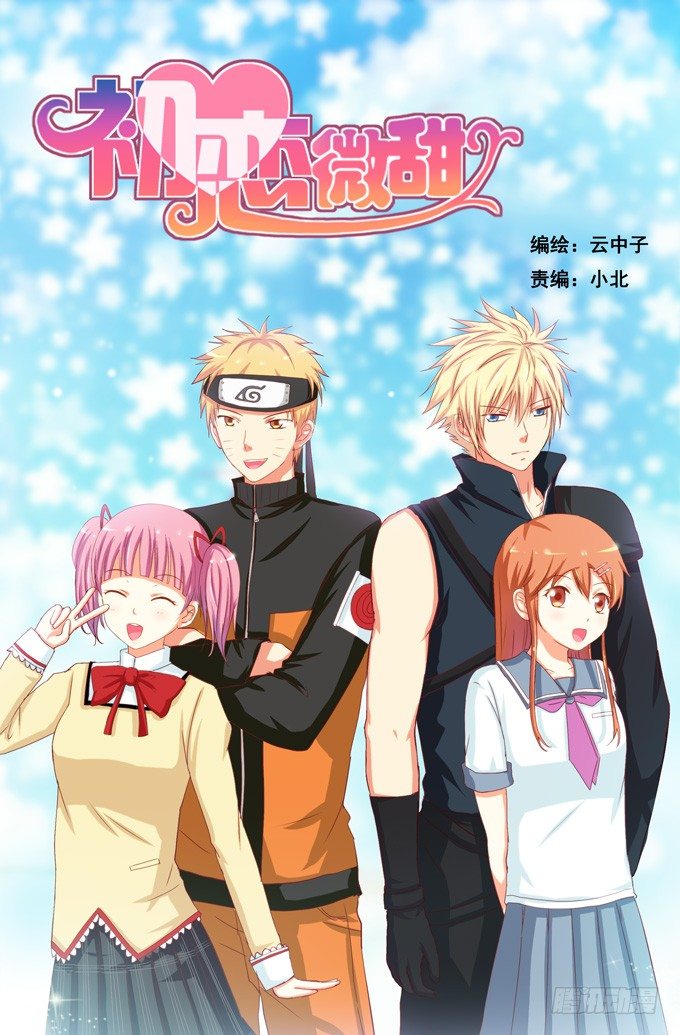 你的手机只能存我的照片-第44话