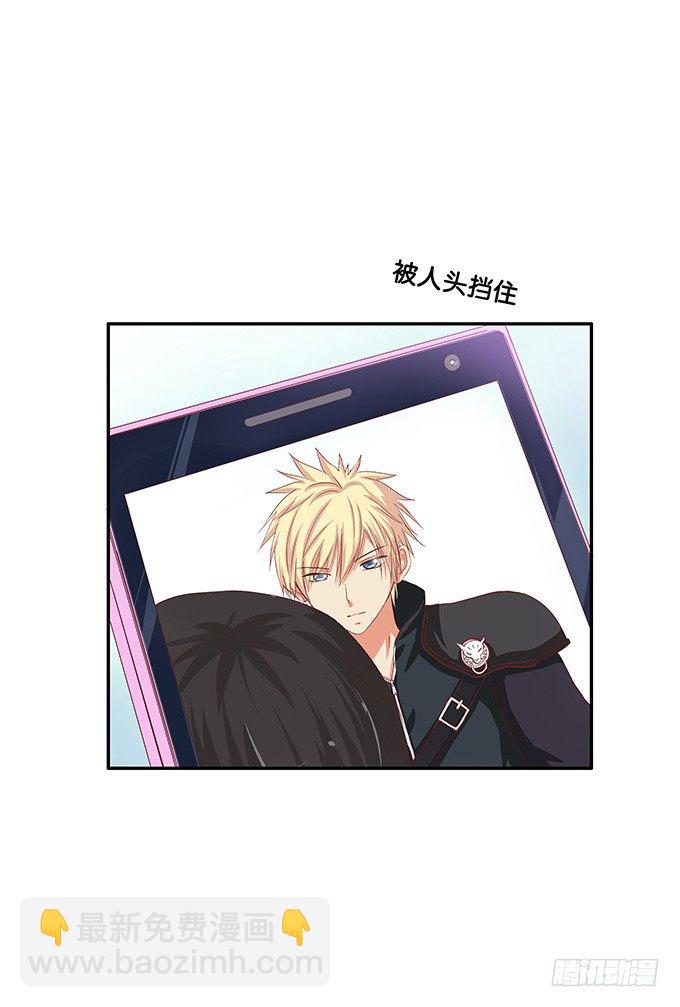 你的手机只能存我的照片-第44话