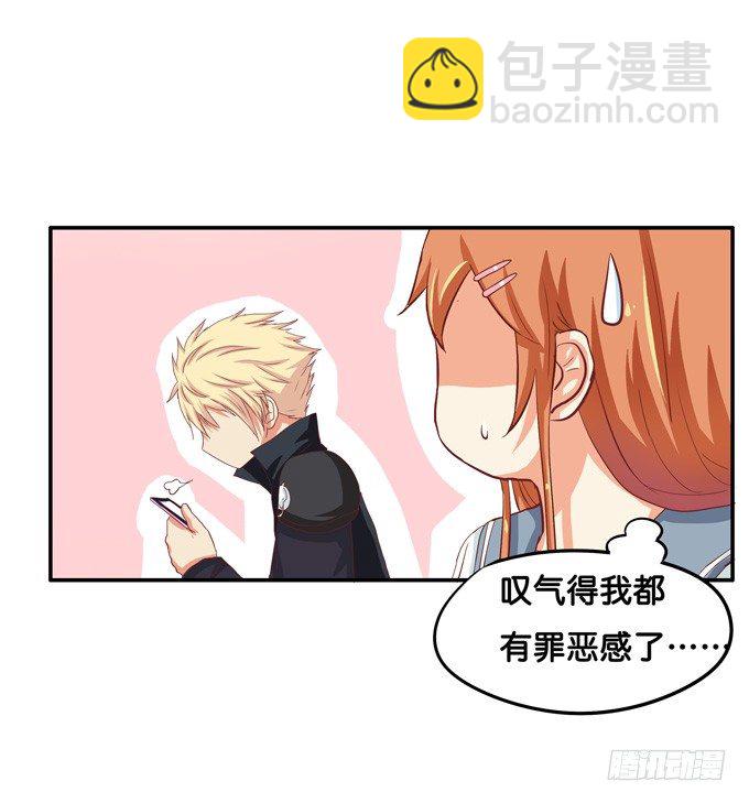 你的手机只能存我的照片-第44话