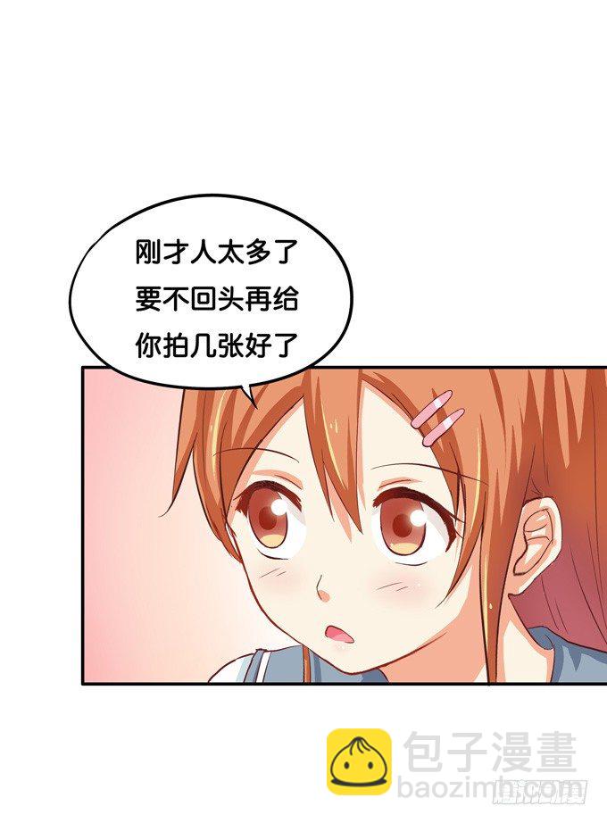 你的手机只能存我的照片-第44话