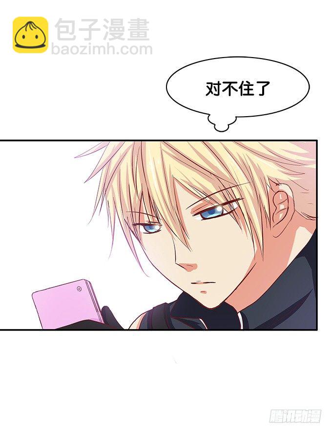 你的手机只能存我的照片-第44话