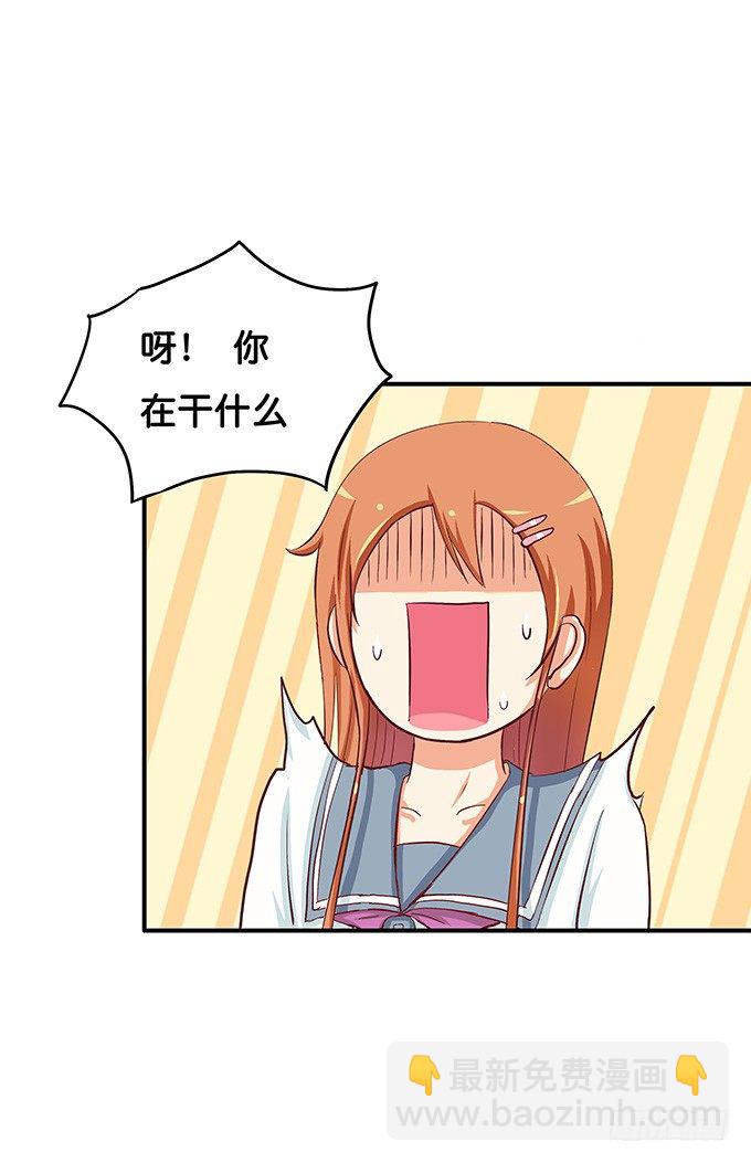 你的手机只能存我的照片-第44话