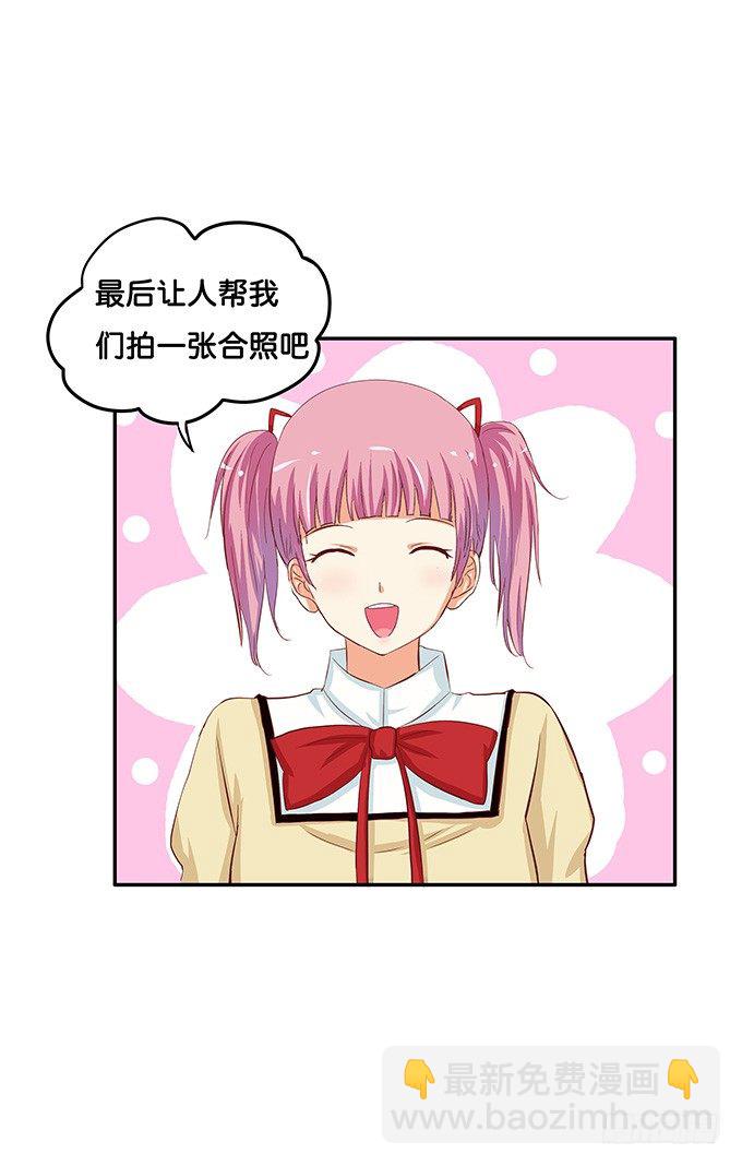 你的手机只能存我的照片-第44话