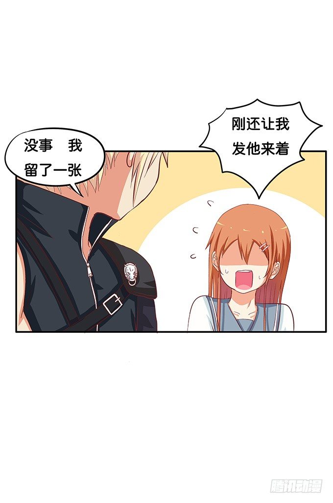 你的手机只能存我的照片-第44话