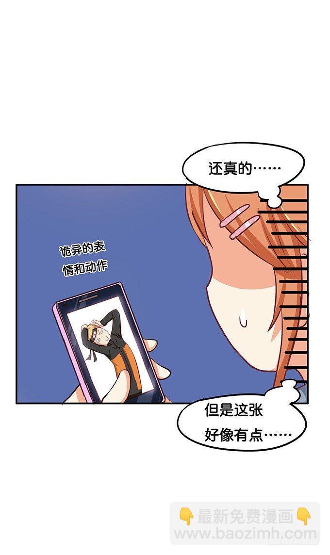 你的手机只能存我的照片-第44话