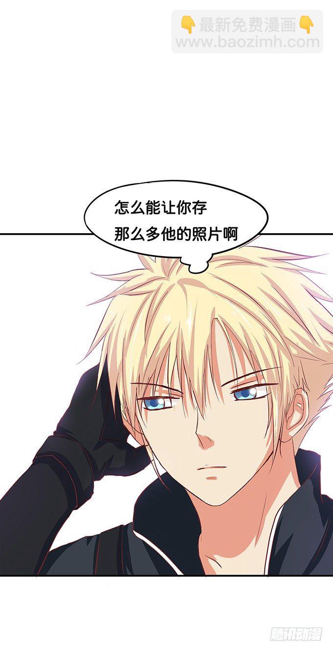 你的手机只能存我的照片-第44话
