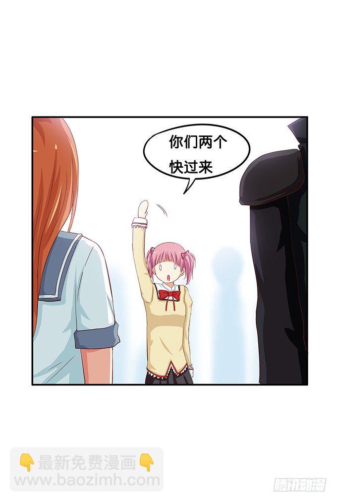 你的手机只能存我的照片-第44话
