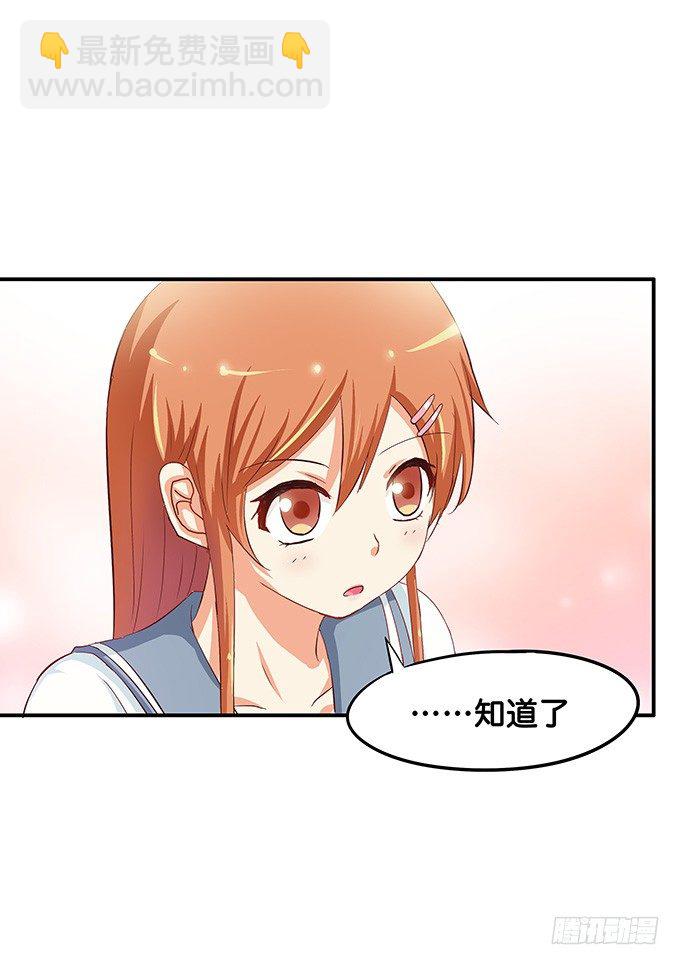 你的手机只能存我的照片-第44话