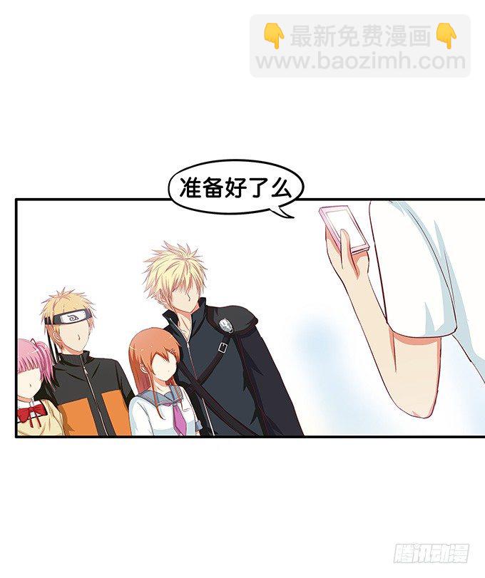 你的手机只能存我的照片-第44话