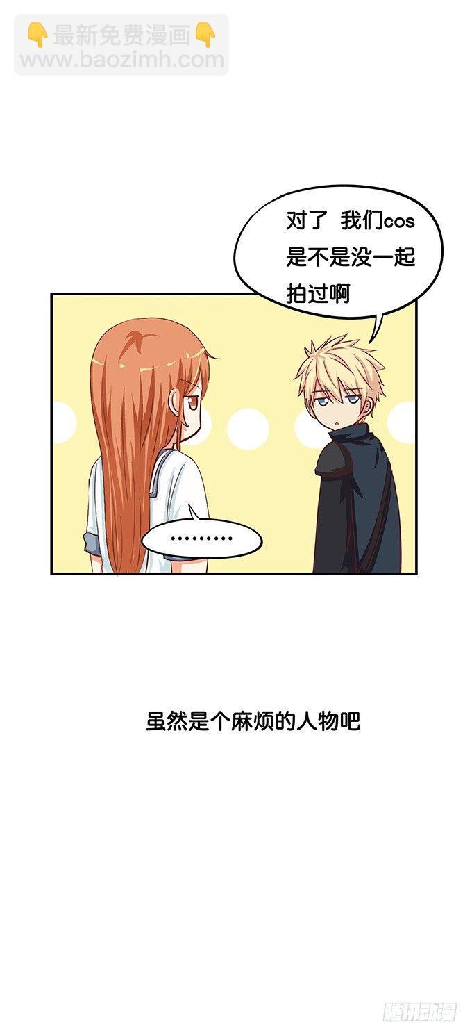 你的手机只能存我的照片-第44话