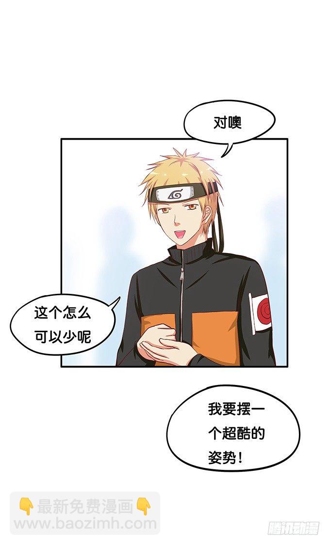 你的手机只能存我的照片-第44话
