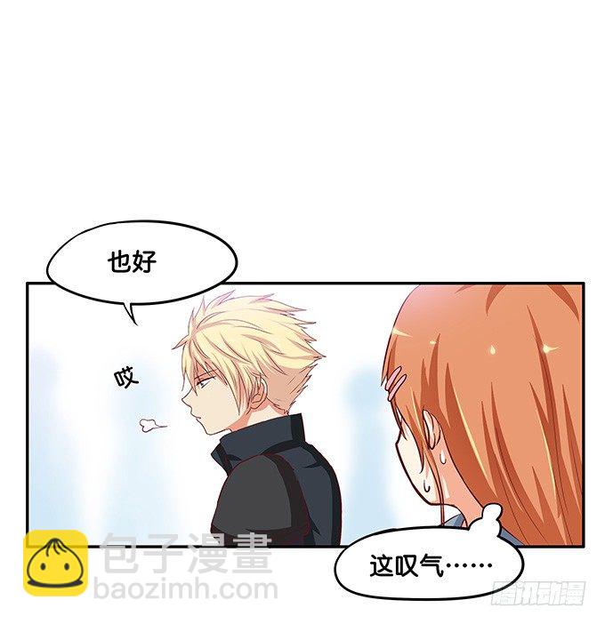 你的手机只能存我的照片-第44话