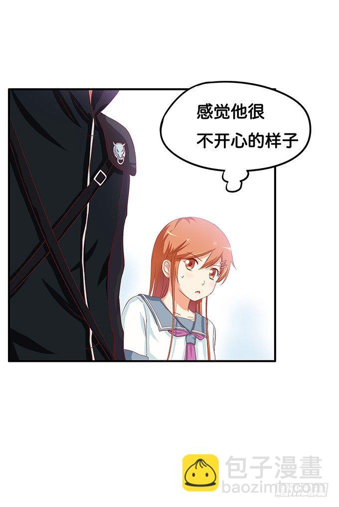 你的手机只能存我的照片-第44话
