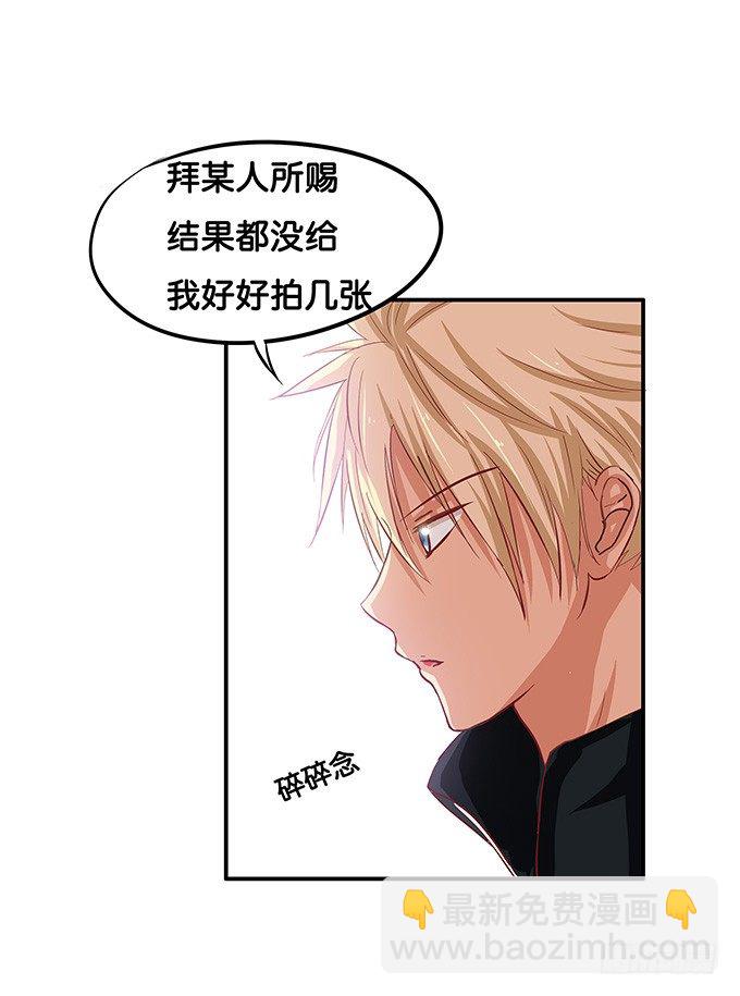 你的手机只能存我的照片-第44话