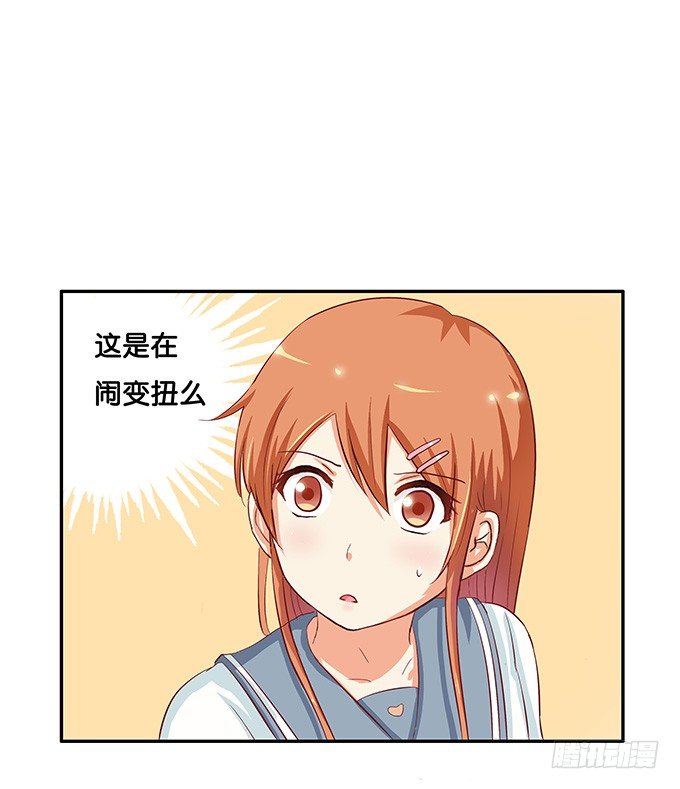 你的手机只能存我的照片-第44话