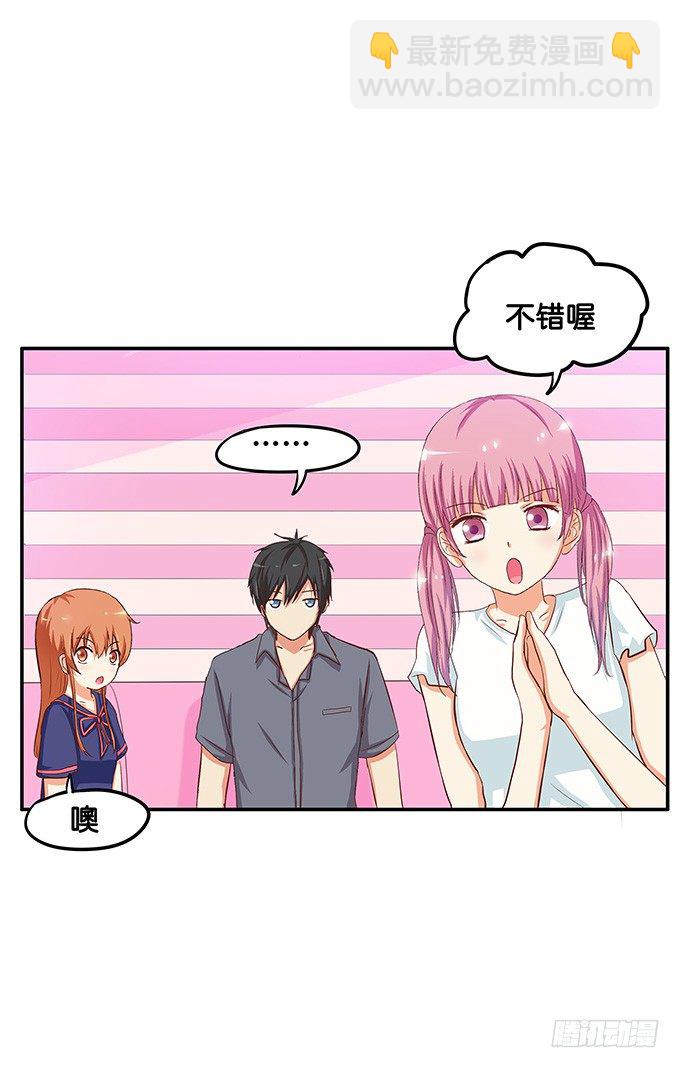 坐我大腿上我教你-第46话