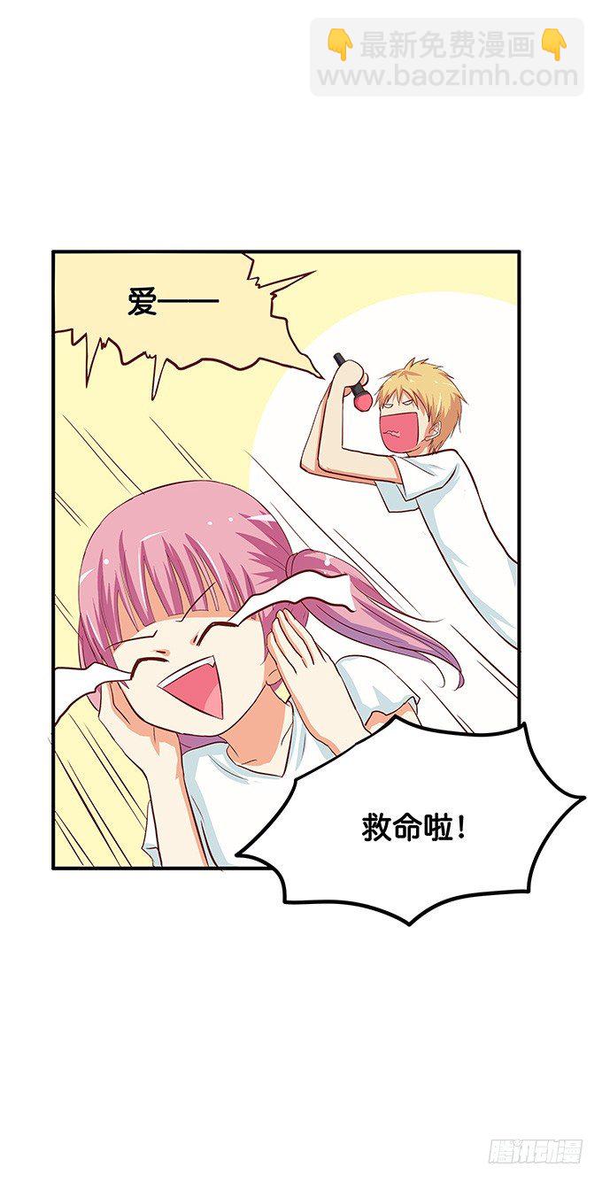 坐我大腿上我教你-第46话