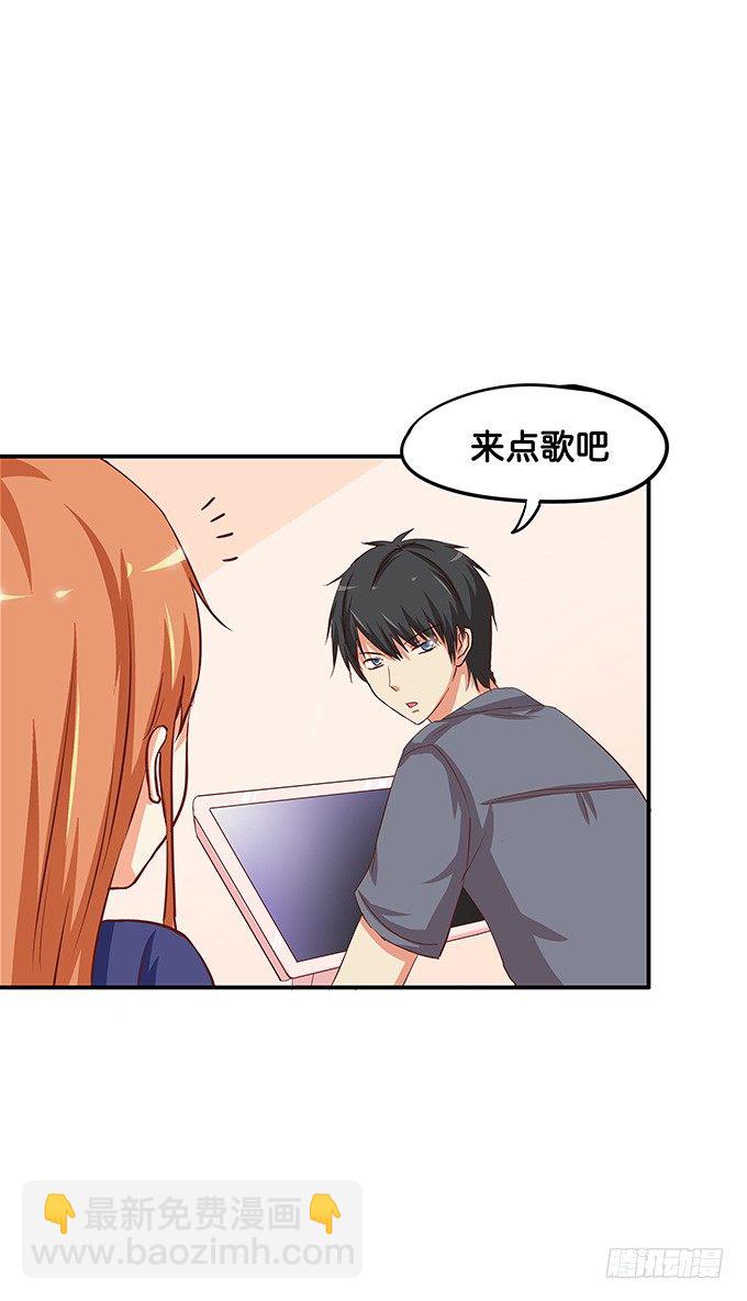 坐我大腿上我教你-第46话