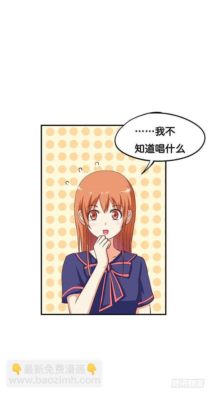 坐我大腿上我教你-第46话