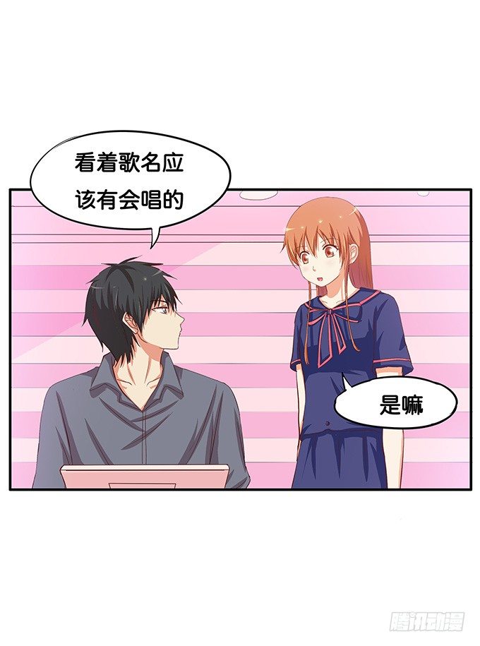 坐我大腿上我教你-第46话
