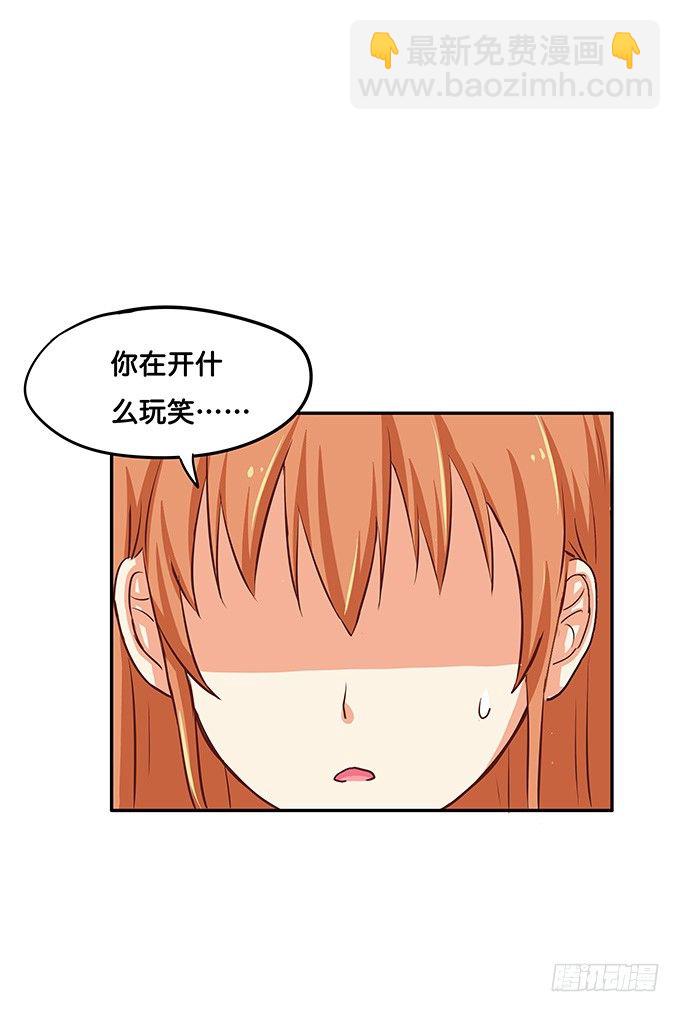 坐我大腿上我教你-第46话