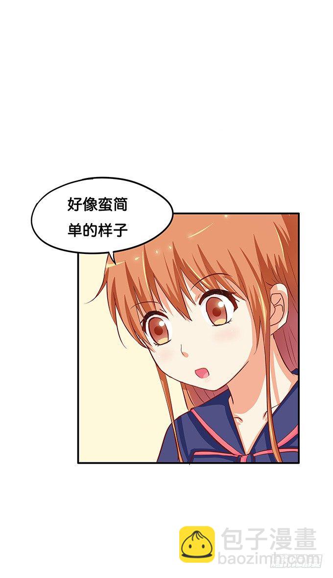 坐我大腿上我教你-第46话