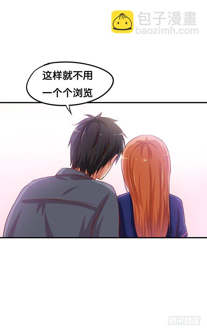 坐我大腿上我教你-第46话