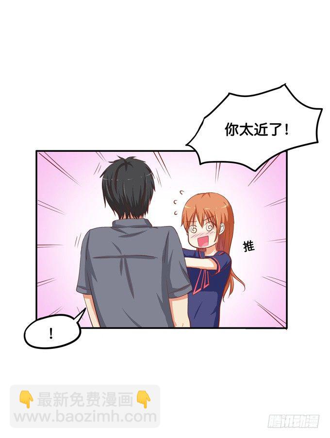 坐我大腿上我教你-第46话