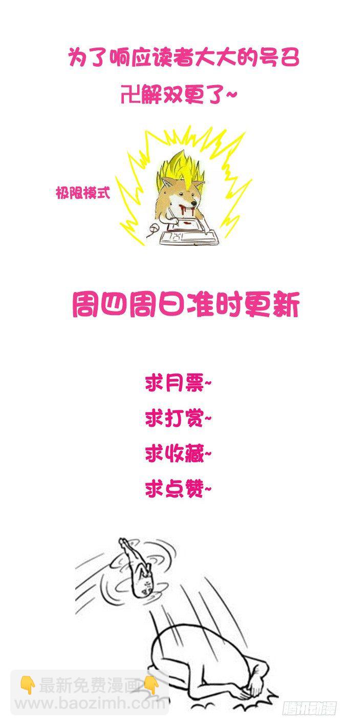 坐我大腿上我教你-第46话