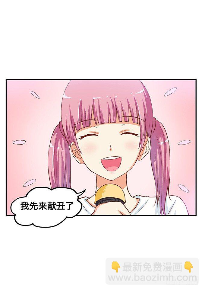 坐我大腿上我教你-第46话