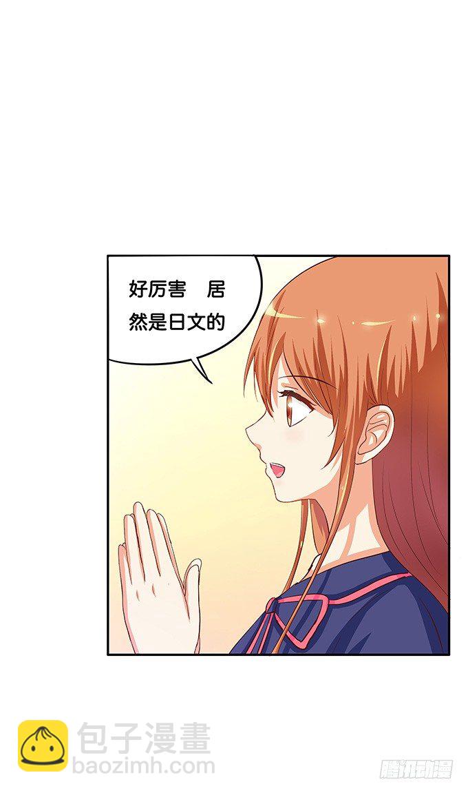坐我大腿上我教你-第46话
