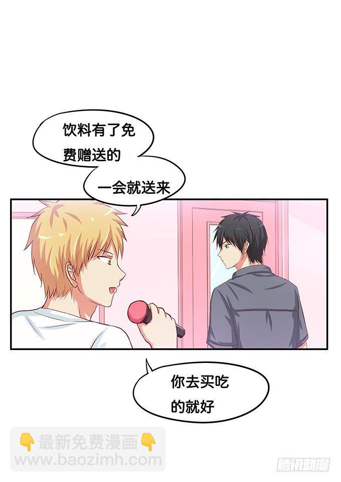 给你摸摸看-第48话