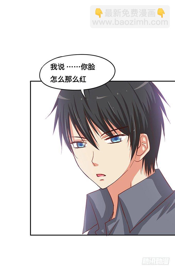 给你摸摸看-第48话