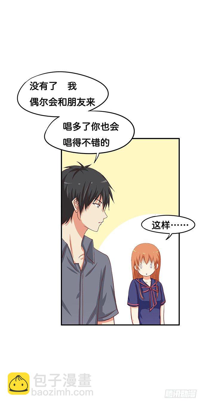 给你摸摸看-第48话