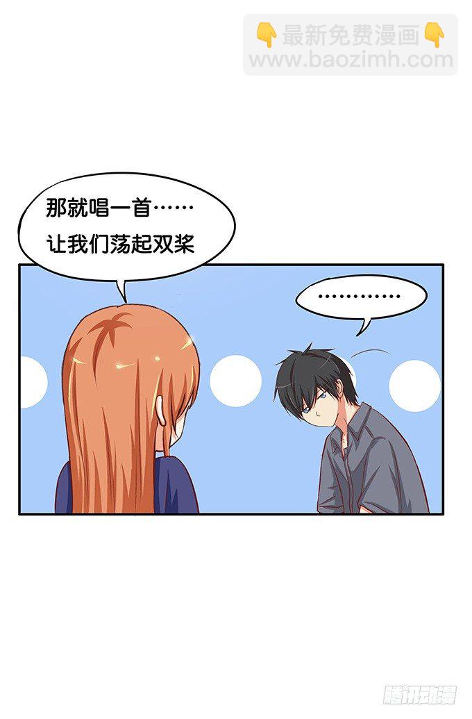 给你摸摸看-第48话