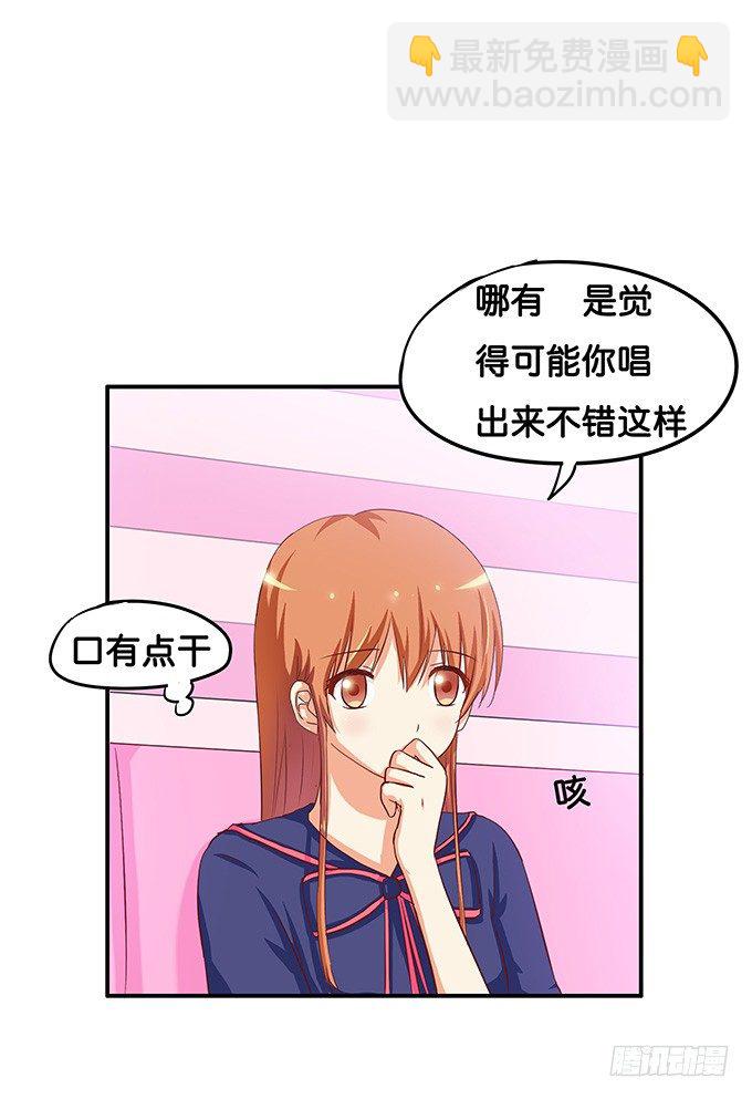 给你摸摸看-第48话