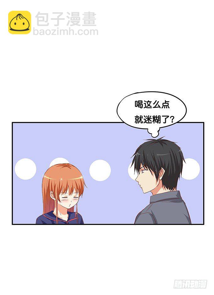 他是我的&mdash;&mdash;-第50话