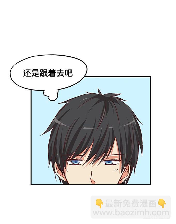 他是我的&mdash;&mdash;-第50话