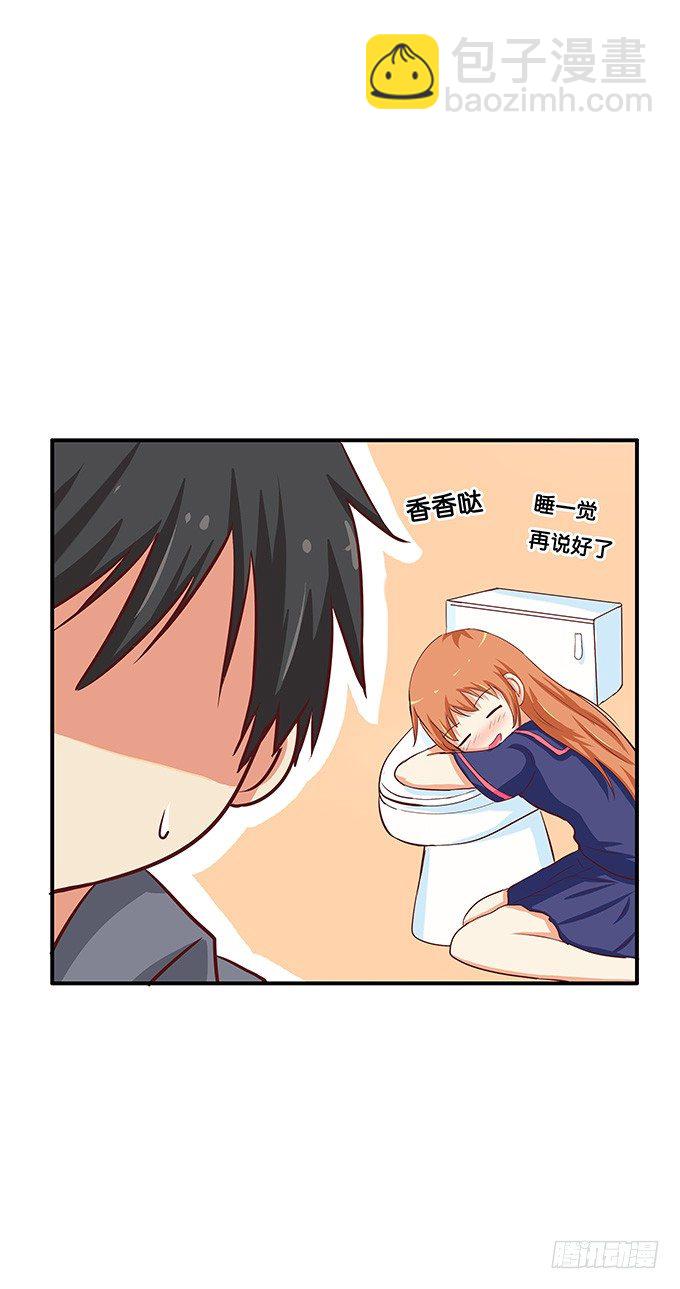 他是我的&mdash;&mdash;-第50话