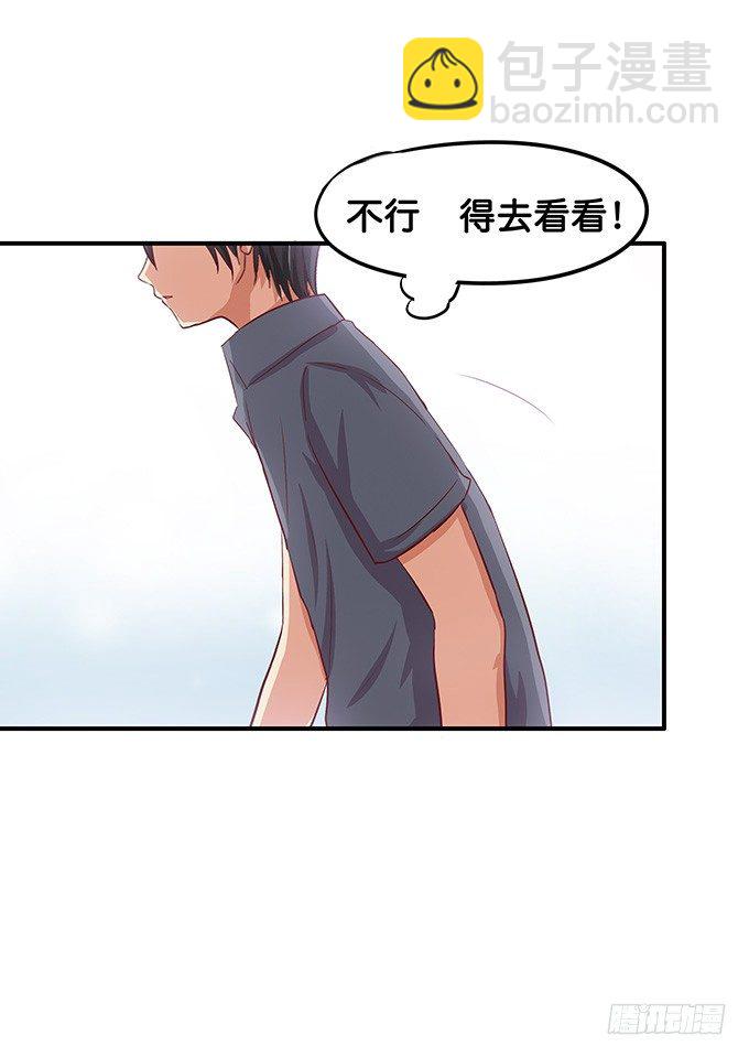 他是我的&mdash;&mdash;-第50话