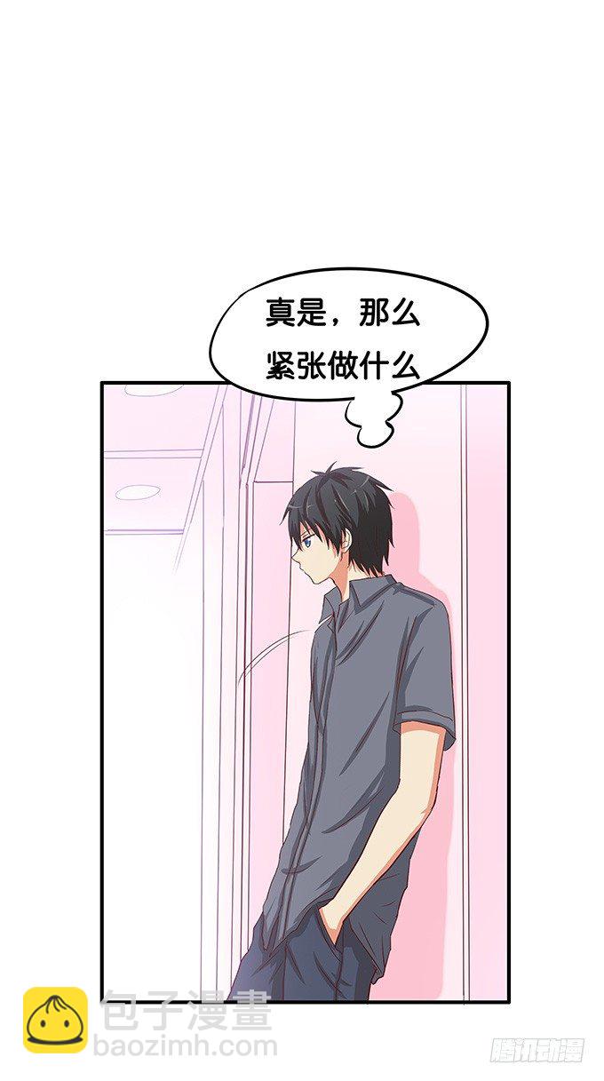 他是我的&mdash;&mdash;-第50话