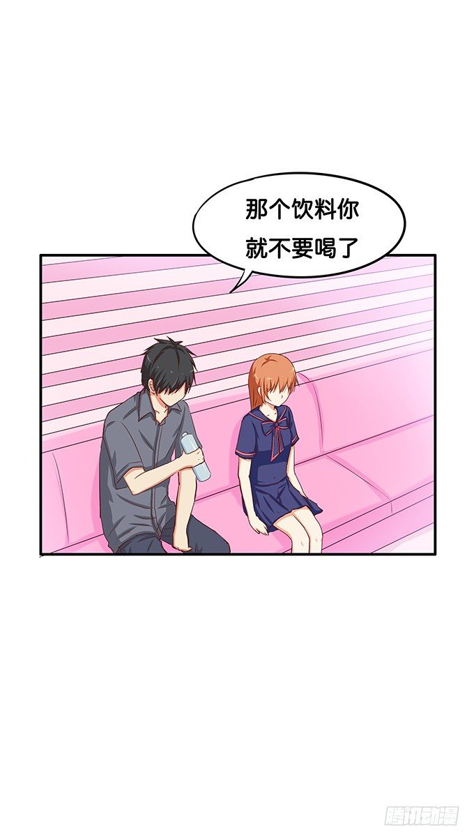 他是我的&mdash;&mdash;-第50话