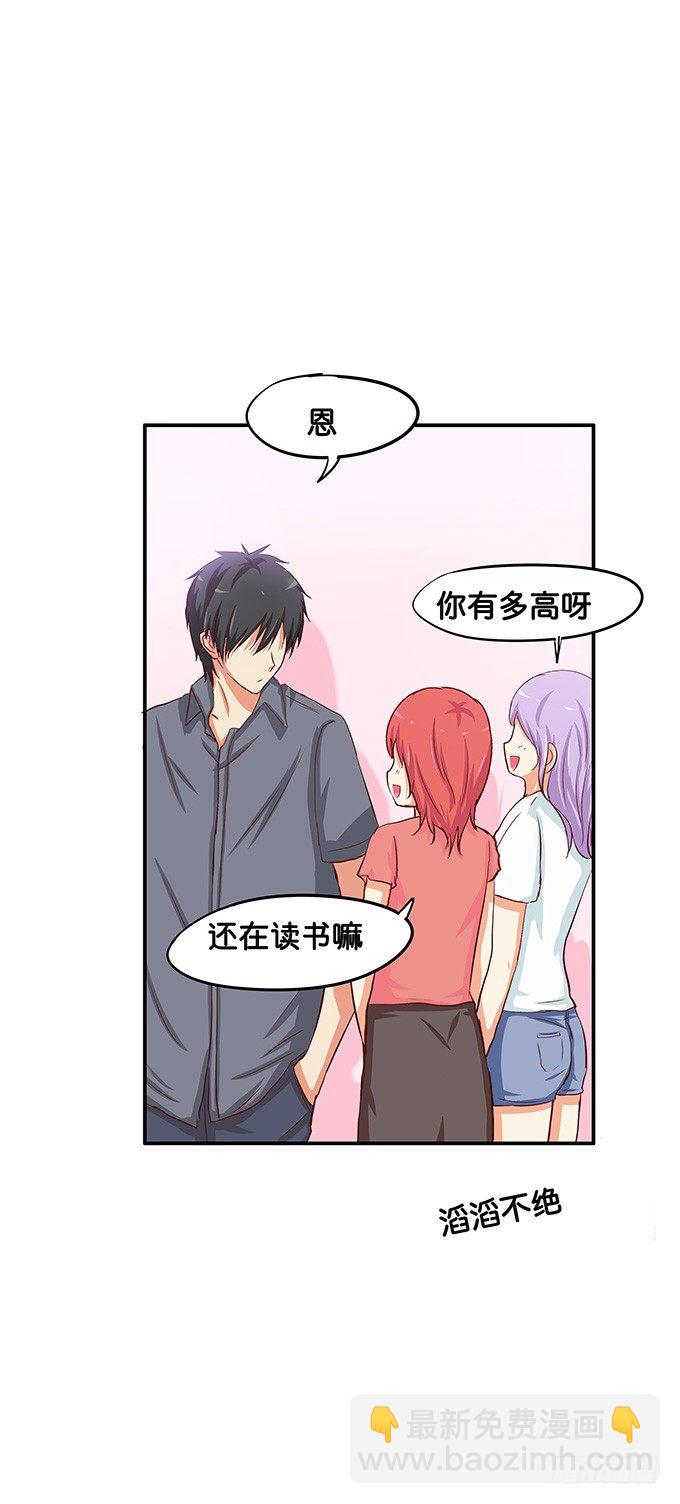 他是我的&mdash;&mdash;-第50话