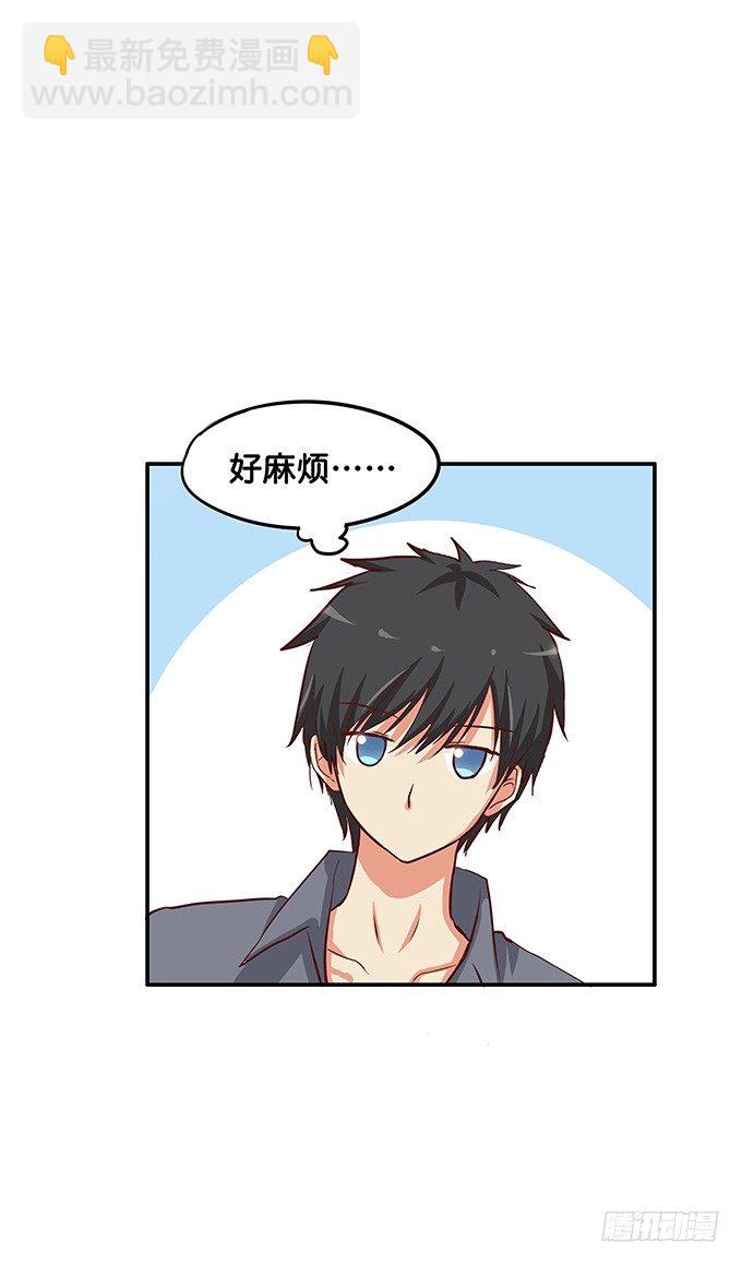 他是我的&mdash;&mdash;-第50话