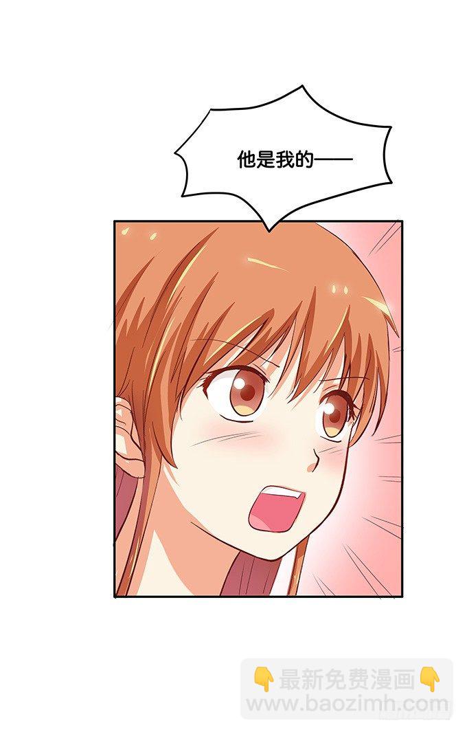 他是我的&mdash;&mdash;-第50话
