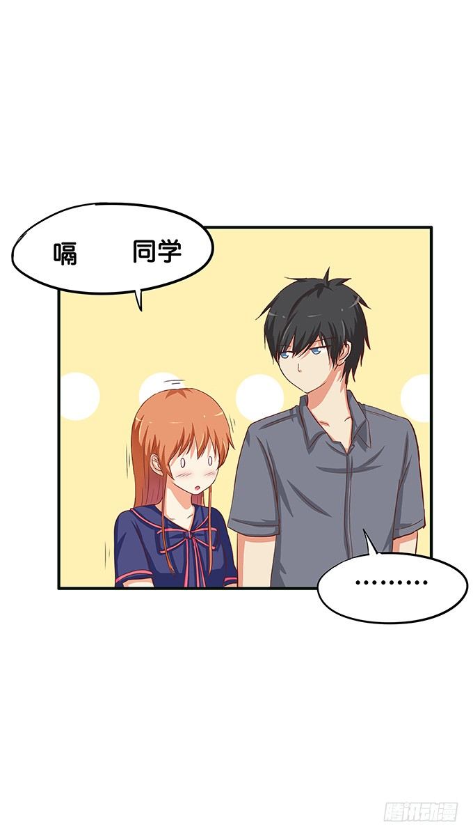 他是我的&mdash;&mdash;-第50话